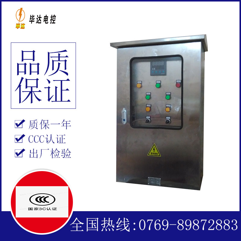 留坝路灯控制箱